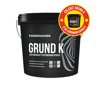 Farbmann Grund K - адгезійна ґрунтувальна фарба